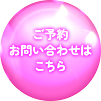 お問い合わせはこちら